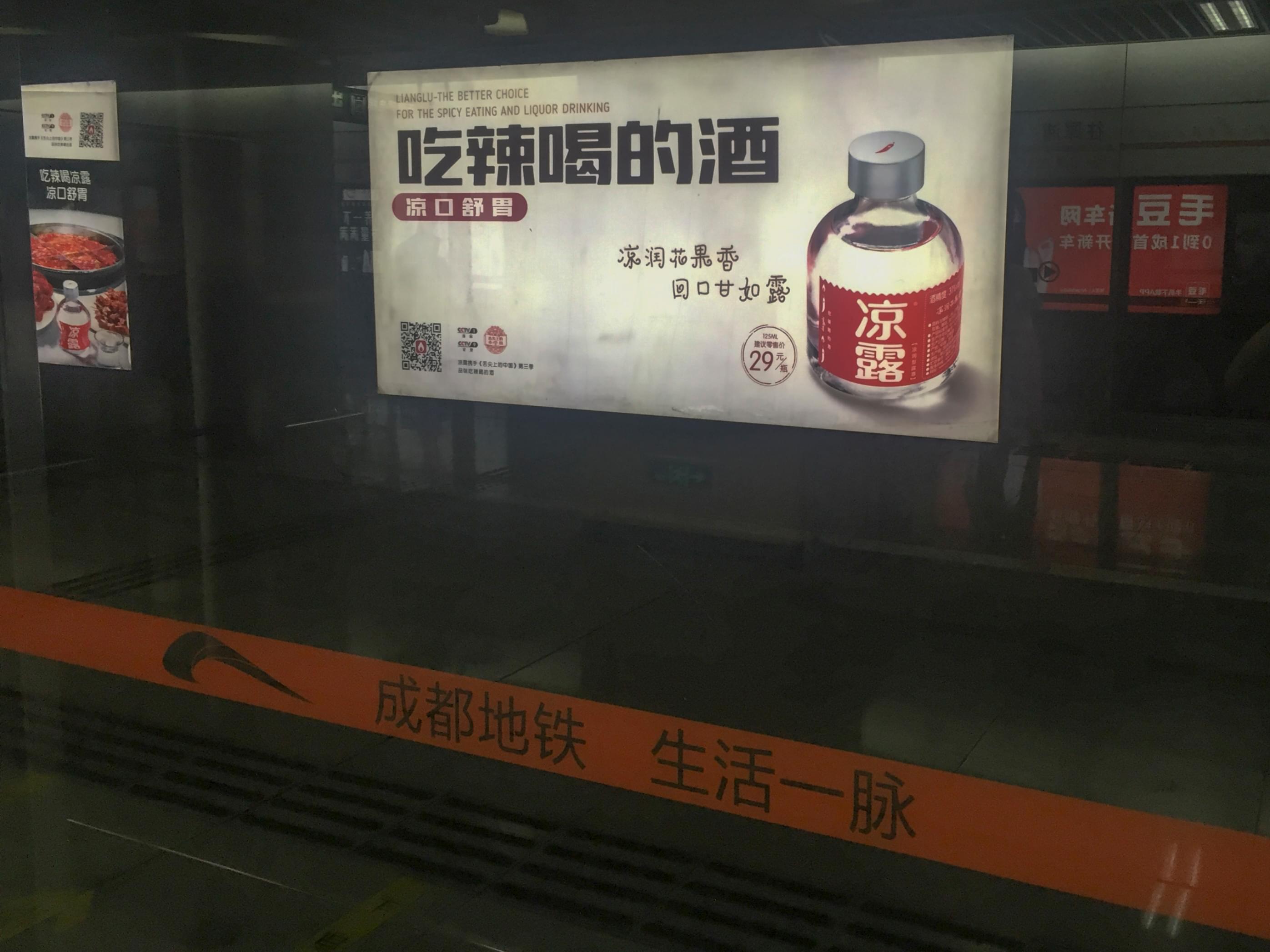 地鐵廣告有哪些特點(diǎn)？
