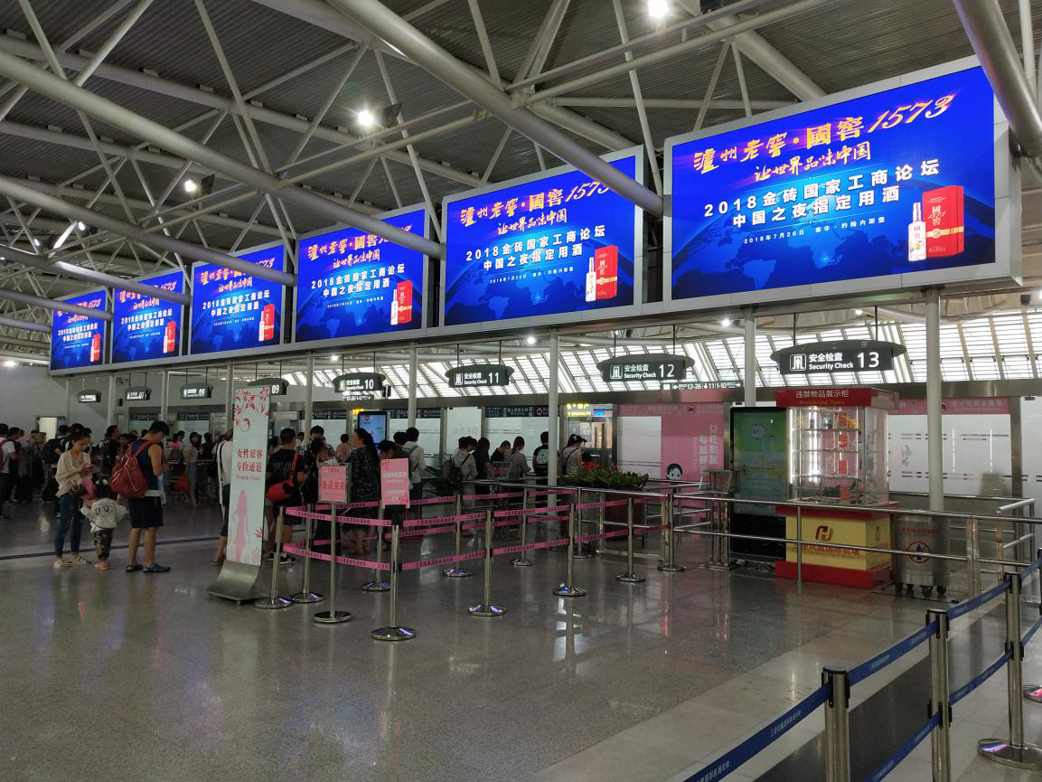 機(jī)場廣告