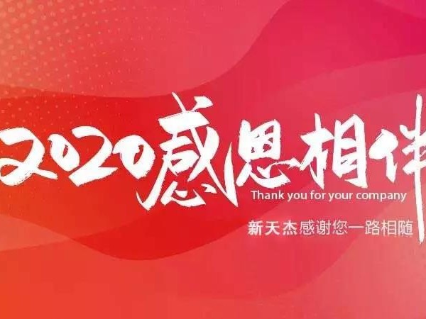 2020年首場(chǎng)流星雨，期待嗎？新天杰與你一起許下新年愿望！