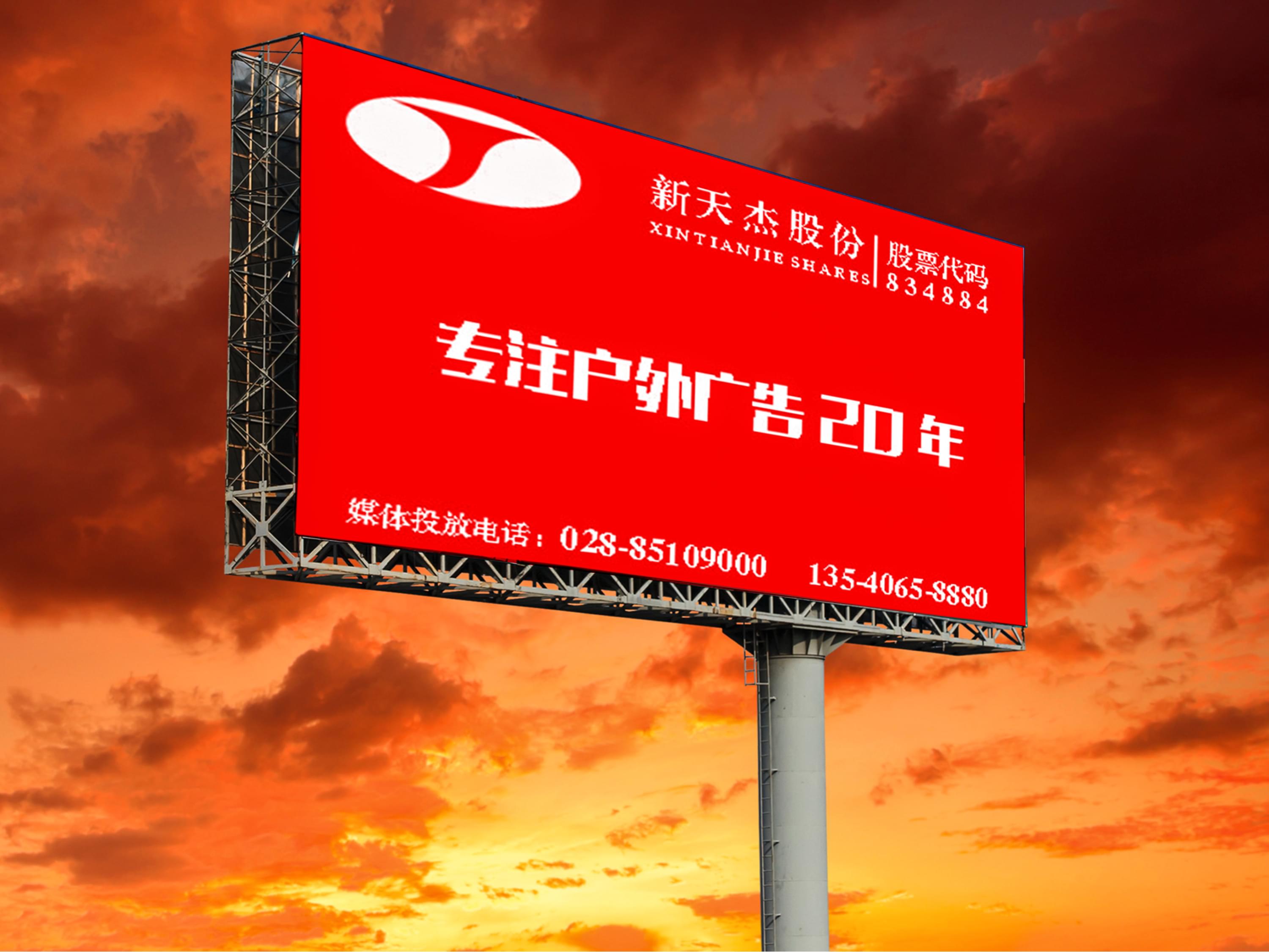 蒼穹之下，戶外大牌廣告如何大放異彩