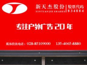 堵車(chē)路上，有多少人在聽(tīng)電臺(tái)廣告？