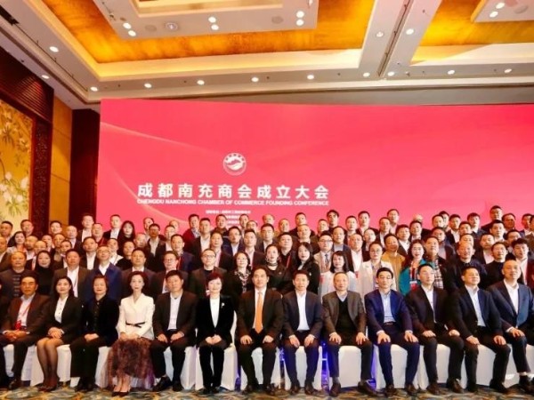 新天杰受邀出席成都南充商會成立大會，并當(dāng)選為成都南充商會副會長